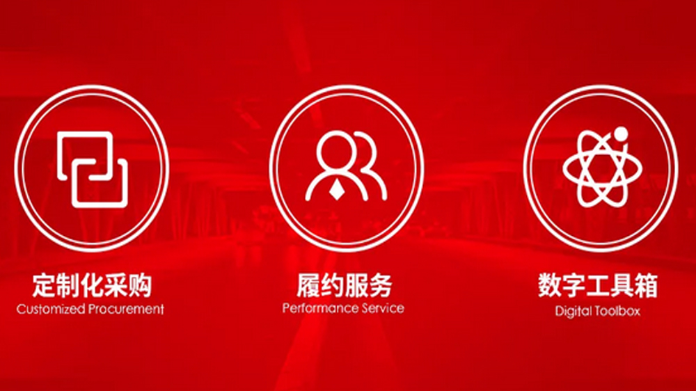 工來工往四大服務(wù)中心落子京渝昆杭，打造“本地化履約交付”新標(biāo)桿