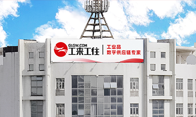 煥新啟航，智匯未來 ，集團(tuán)總部全新升級