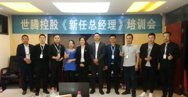 新的起航，世騰護(hù)航