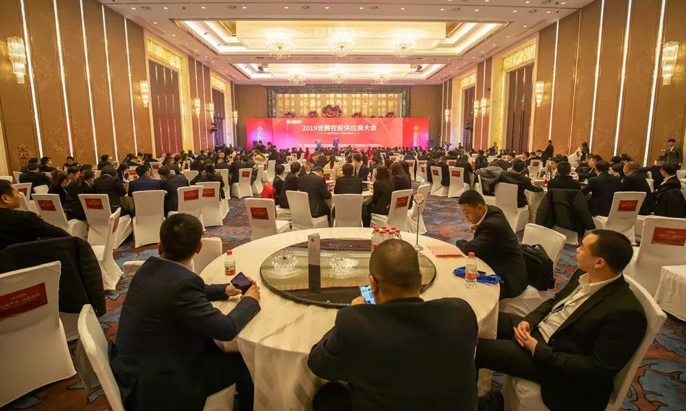 世騰2019年度供應(yīng)商大會(huì)盛大召開(kāi)！
